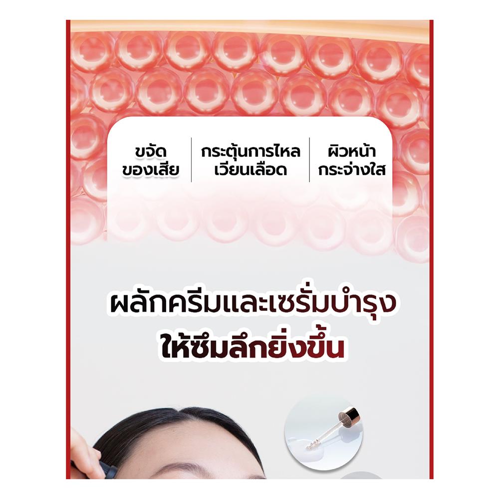 เครื่องนวดกัวซาไฟฟ้า FULICO RUBY WAVE สีแดง