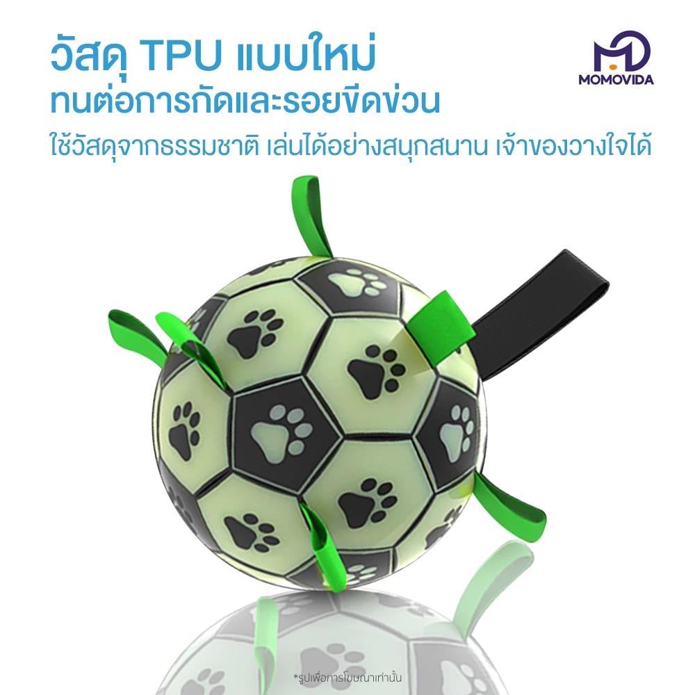 ของเล่นสุนัข MOMOVIDA LUMINOUS FOOTBALL DT-8L สีเขียว