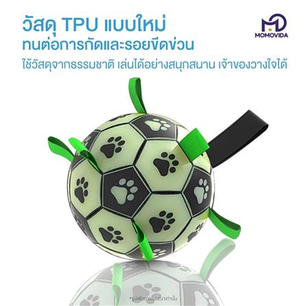 ของเล่นสุนัข MOMOVIDA LUMINOUS FOOTBALL DT-8L สีเขียว_3