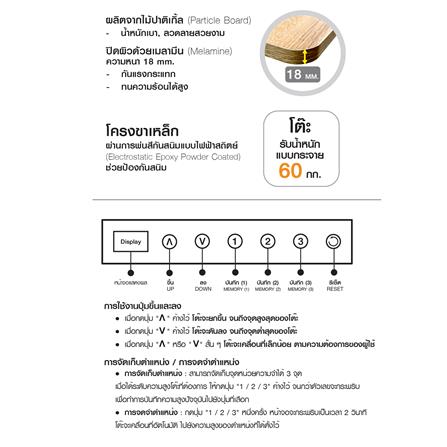 โต๊ะปรับระดับไฟฟ้า U-RODECOR NIKKO 120 ซม. สีโอ๊ค_15