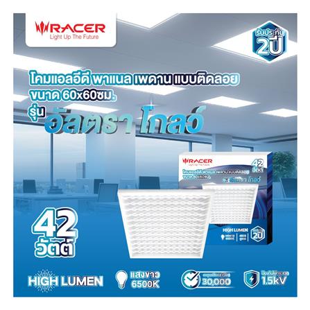 โคมติดลอย LED RACER PANEL ULTRA GLOW 42 วัตต์ 60X60 ซม. DAYLIGHT_3
