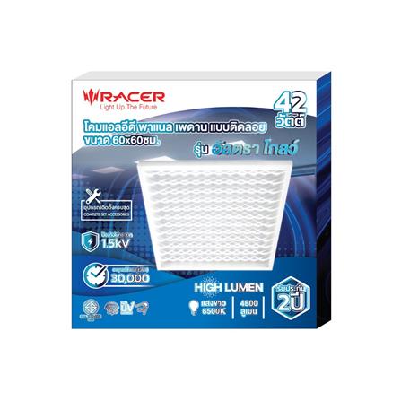 โคมติดลอย LED RACER PANEL ULTRA GLOW 42 วัตต์ 60X60 ซม. DAYLIGHT_2
