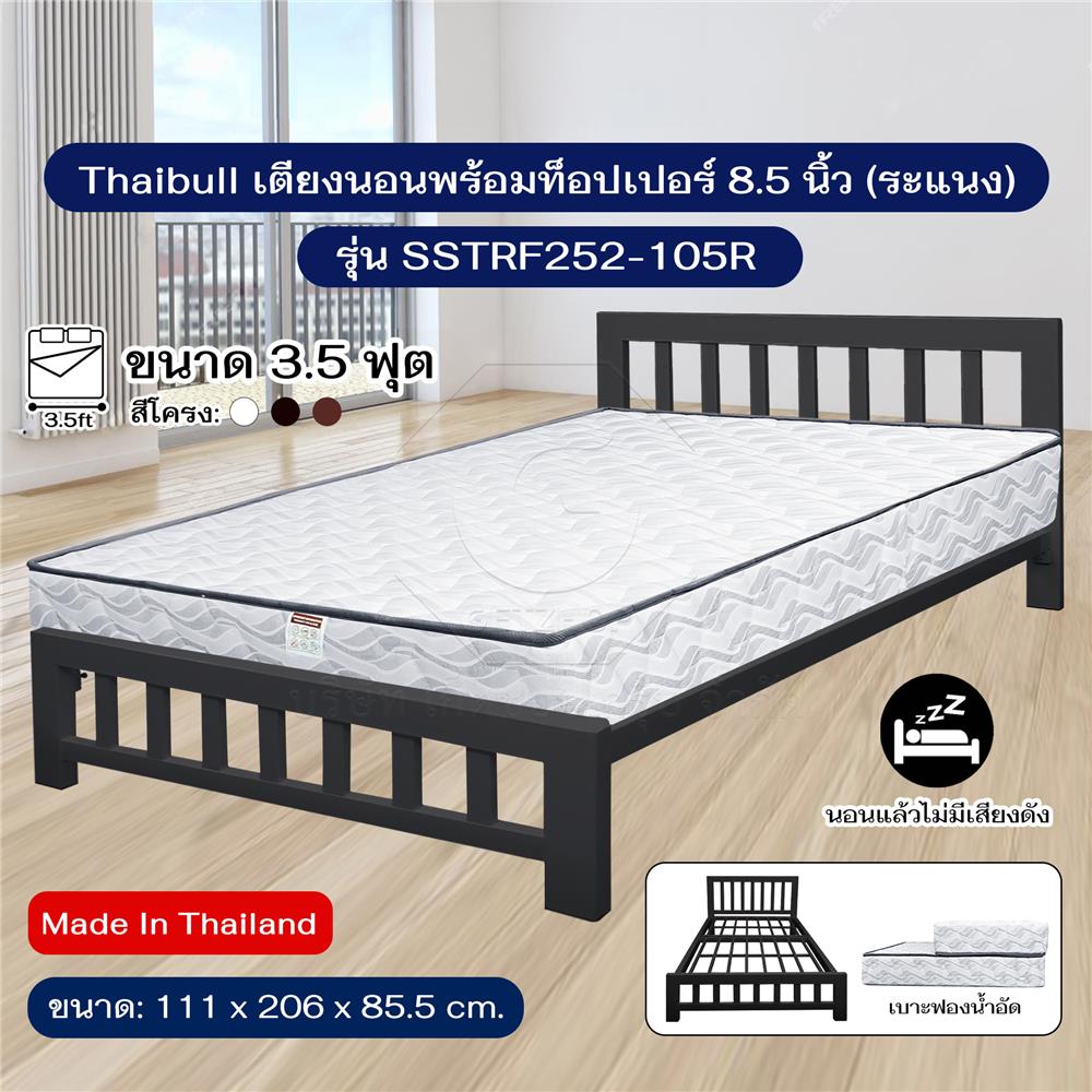 เตียงเหล็ก 3.5 ฟุต THAIBULL SSTRF252-105R สีดำ