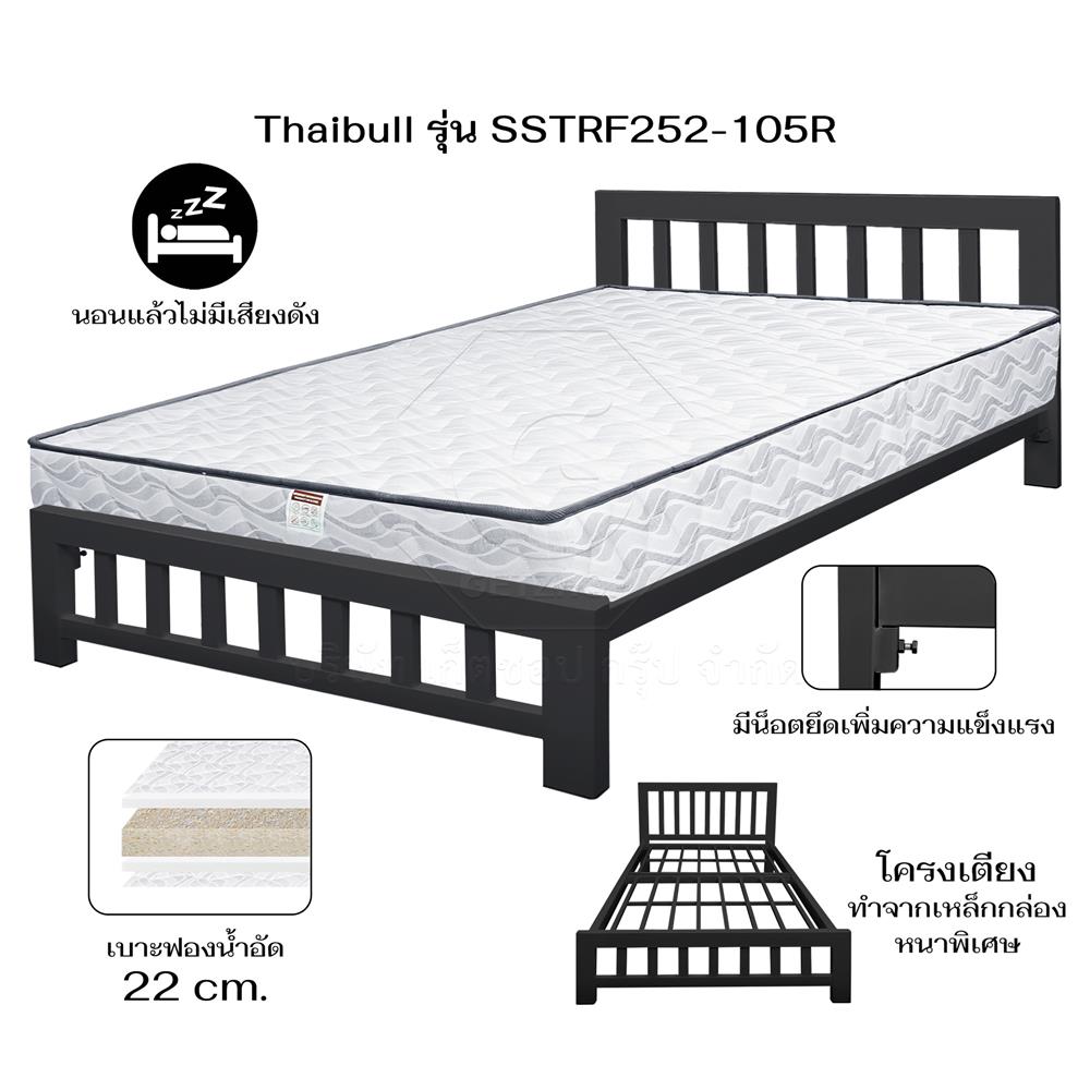 เตียงเหล็ก 3.5 ฟุต THAIBULL SSTRF252-105R สีดำ