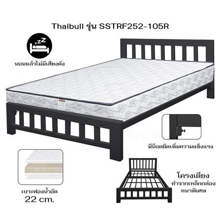 เตียงเหล็ก 3.5 ฟุต THAIBULL SSTRF252-105R สีดำ_6