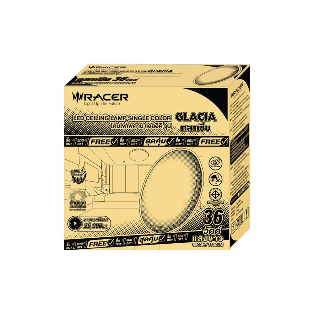 ไฟเพดาน LED RACER GLACIA 14 นิ้ว 36 วัตต์ DAYLIGHT สีขาว (1 แถม 1)