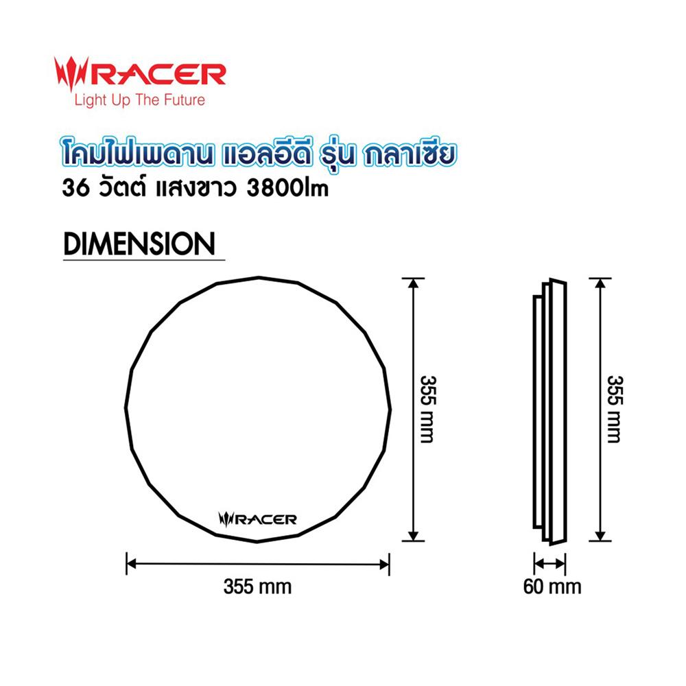ไฟเพดาน LED RACER GLACIA 14 นิ้ว 36 วัตต์ DAYLIGHT สีขาว (1 แถม 1)