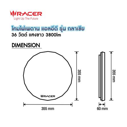 ไฟเพดาน LED RACER GLACIA 14 นิ้ว 36 วัตต์ DAYLIGHT สีขาว (1 แถม 1)_5