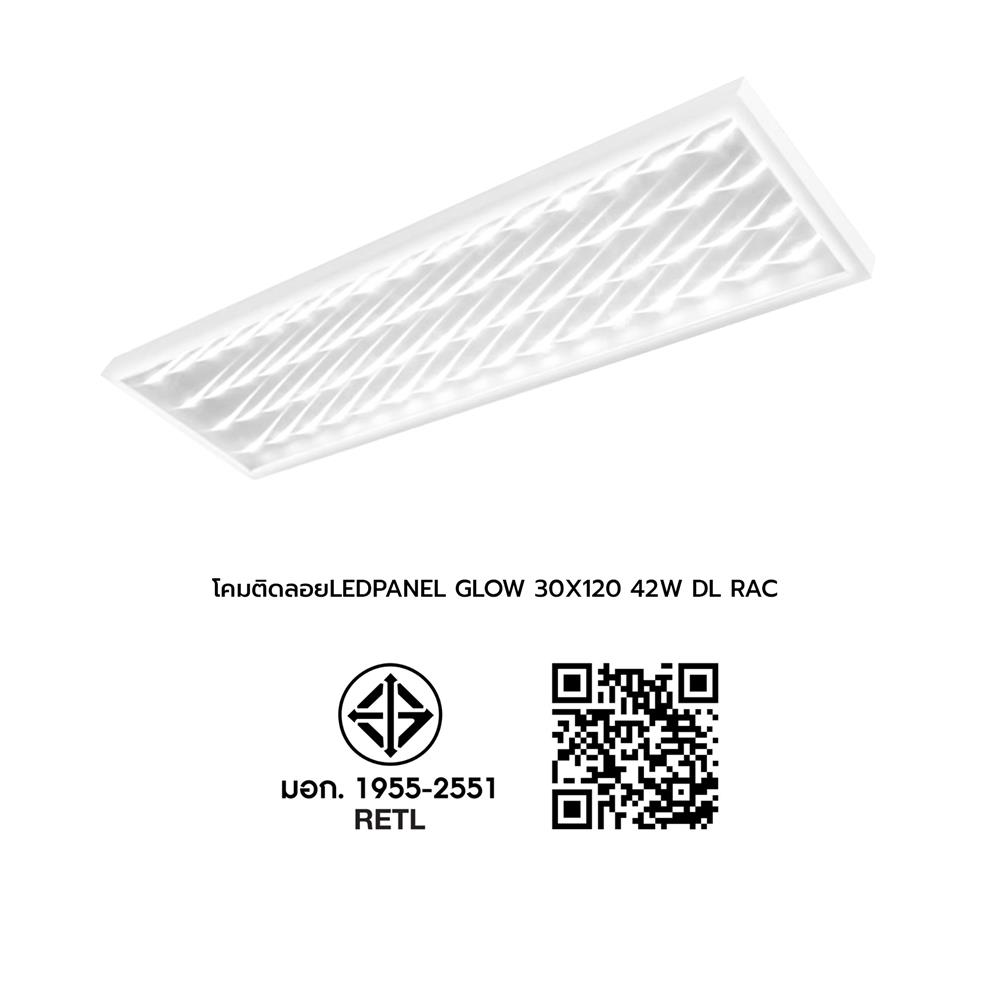 โคมติดลอย LED RACER PANEL ULTRA GLOW 42 วัตต์ 30X120 ซม. DAYLIGHT
