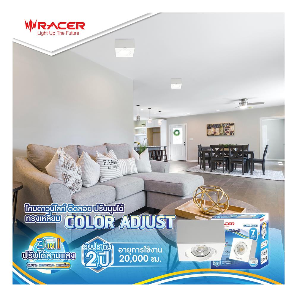ดาวน์ไลท์ LED RACER ADJUST 4 นิ้ว 7 วัตต์ DAYLIGHT/COOL WHITE/WARM WHITE สีขาว