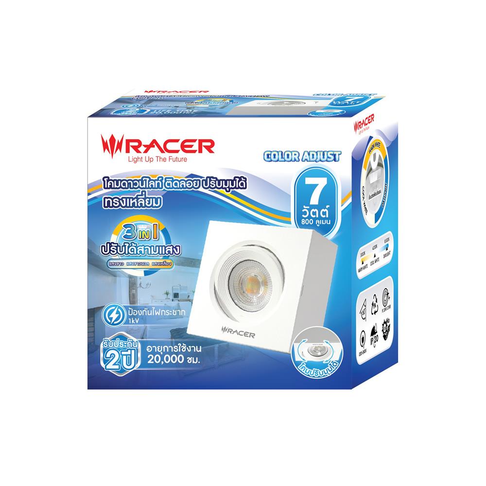 ดาวน์ไลท์ LED RACER ADJUST 4 นิ้ว 7 วัตต์ DAYLIGHT/COOL WHITE/WARM WHITE สีขาว