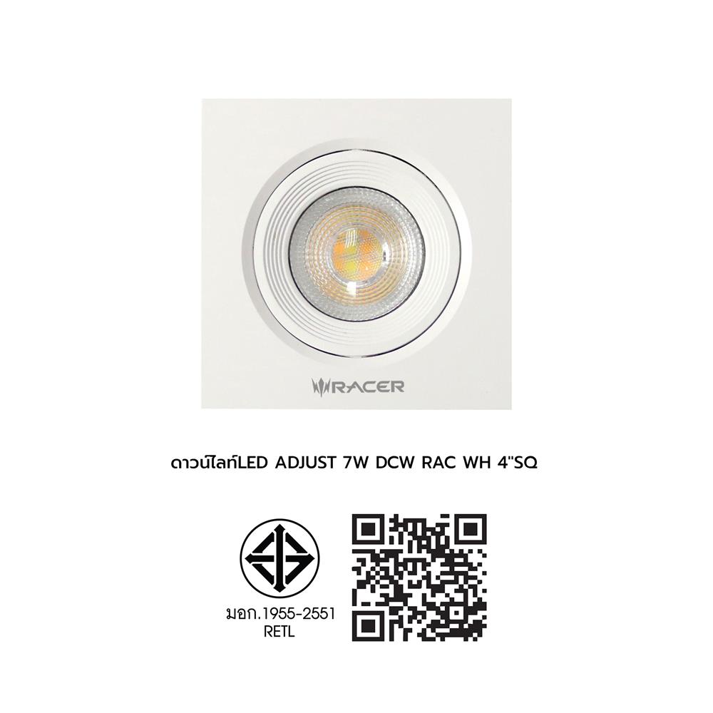 ดาวน์ไลท์ LED RACER ADJUST 4 นิ้ว 7 วัตต์ DAYLIGHT/COOL WHITE/WARM WHITE สีขาว