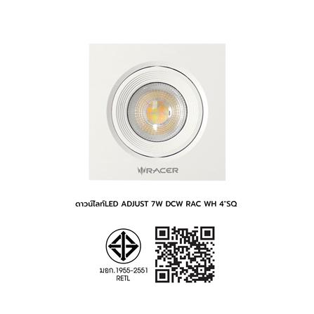 ดาวน์ไลท์ LED RACER ADJUST 4 นิ้ว 7 วัตต์ DAYLIGHT/COOL WHITE/WARM WHITE สีขาว_6