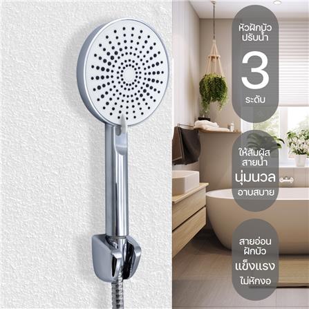 ชุดฝักบัวสายอ่อน 3 ระดับ DONMARK GL-3719_3