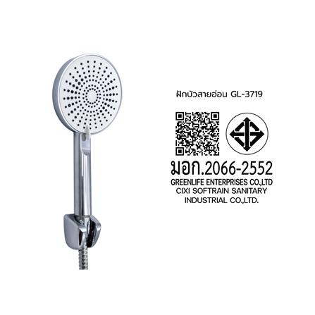 ชุดฝักบัวสายอ่อน 3 ระดับ DONMARK GL-3719_5