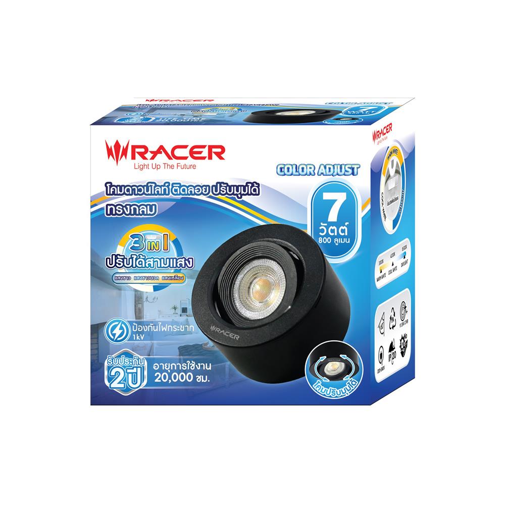 ดาวน์ไลท์ LED RACER ADJUST 4 นิ้ว 7 วัตต์ DAYLIGHT/COOL WHITE/WARM WHITE สีดำ