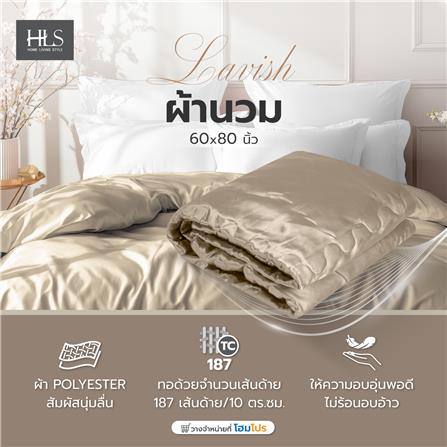 ผ้านวม HOME LIVING STYLE LAVISH 60X80 นิ้ว สี GOLD_4