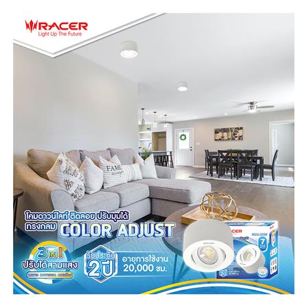 ดาวน์ไลท์ LED RACER ADJUST 4 นิ้ว 7 วัตต์ DAYLIGHT/COOL WHITE/WARM WHITE สีขาว_4