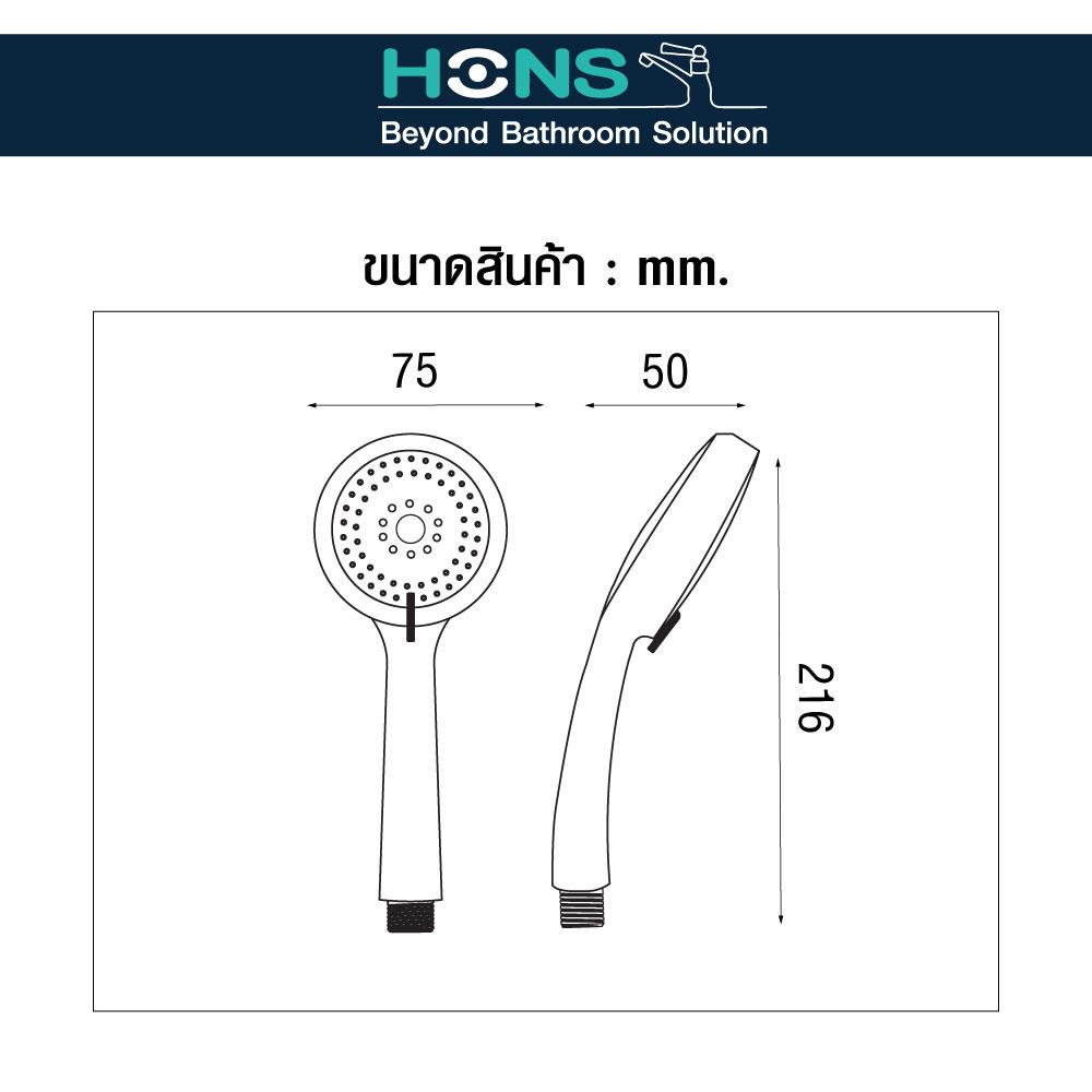 ชุดฝักบัวสายอ่อน 3 ระดับ HONS SS321-CH