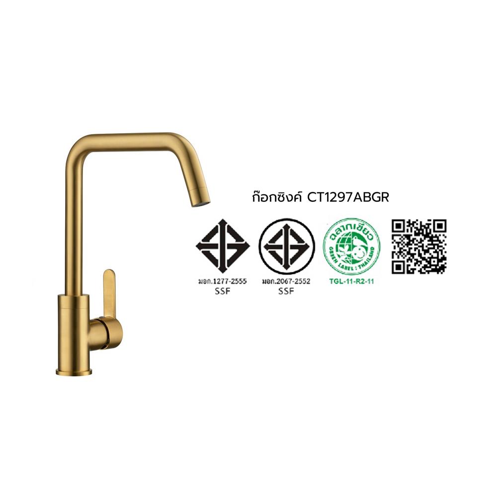ก๊อกซิงค์เดี่ยวเคาน์เตอร์ COTTO CT1297ABGR