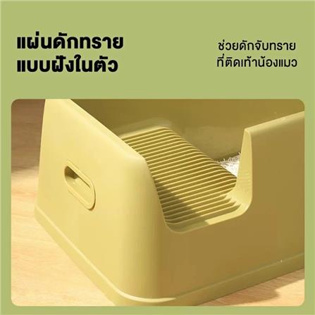 ห้องน้ำสำหรับแมว MOMOVIDA CC-1 W25.3XD72XH42.7 ซม. สีเบจ_3