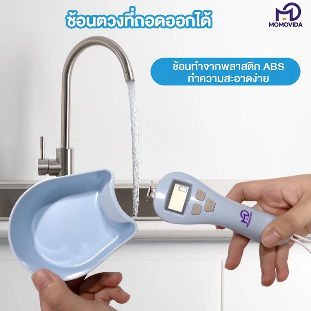 ช้อนตวงอาหาร MOMODIVA PF2 สีฟ้า