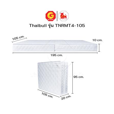 ที่นอน 3.5 ฟุต THAIBULL TNRMT4-105 สีขาว_7