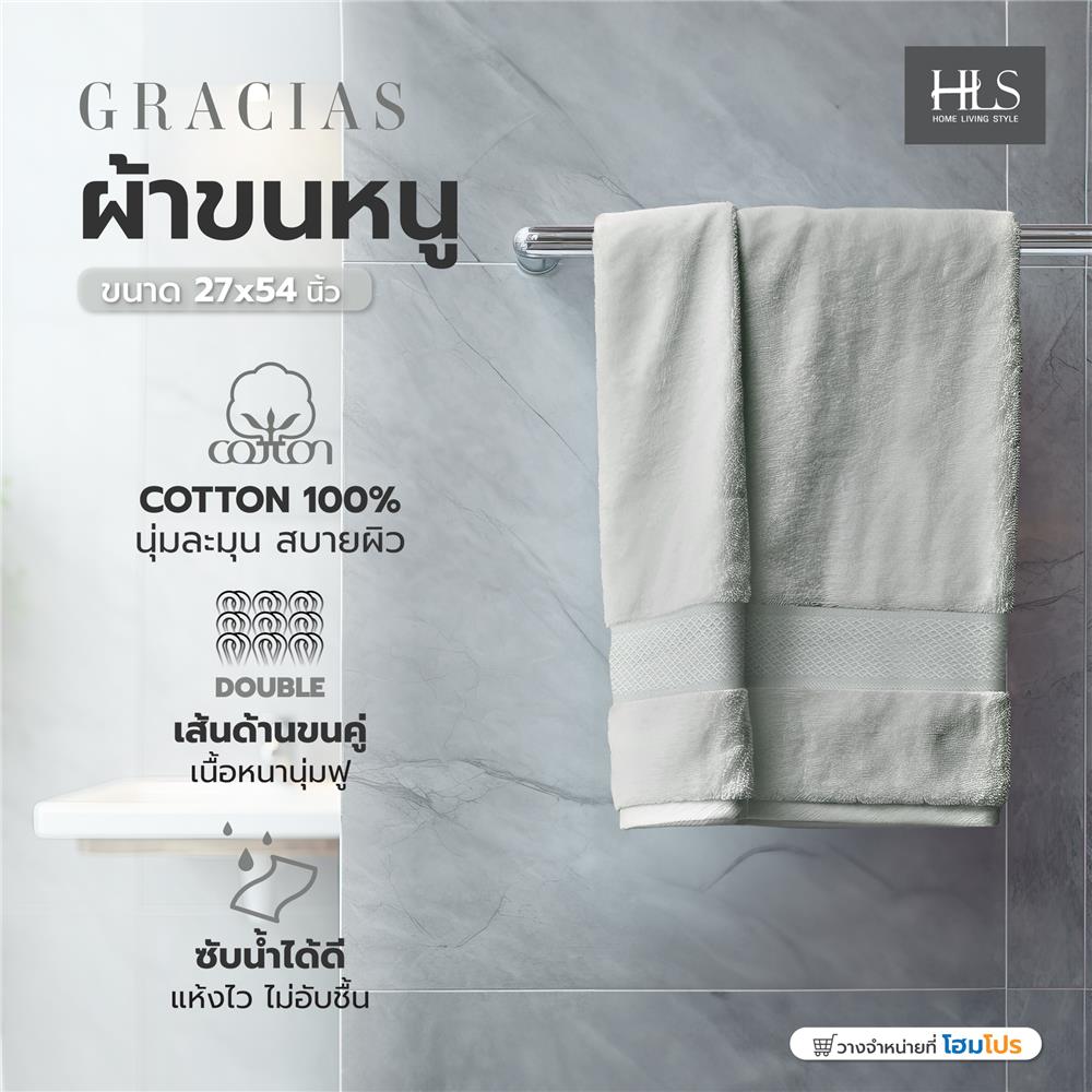 ผ้าขนหนู HOME LIVING STYLE GRACIAS 27x54 นิ้ว สี GREY