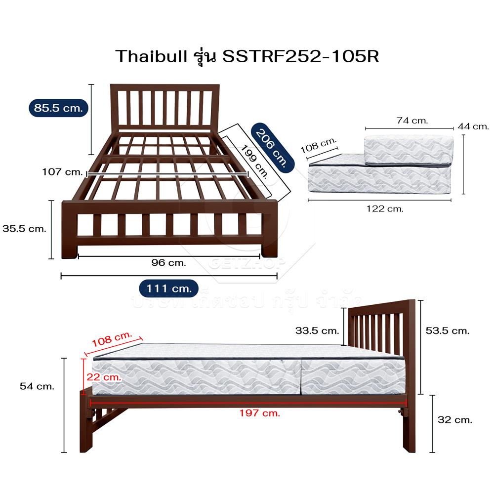 เตียงเหล็ก 3.5 ฟุต THAIBULL SSTRF252-105R สีน้ำตาล