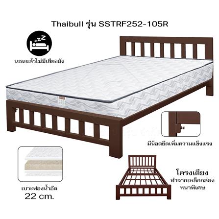 เตียงเหล็ก 3.5 ฟุต THAIBULL SSTRF252-105R สีน้ำตาล_5