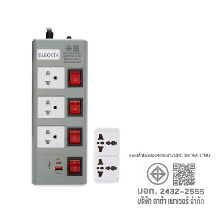 รางปลั๊กไฟ 3 ช่อง 4 สวิตช์ 1 USB-A 1 TYPE-C ELECKTA ETDU4264GY 16 แอมป์ 3 ม. สีเทา_9