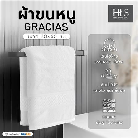 ผ้าขนหนู HOME LIVING STYLE GRACIAS 30x60 นิ้ว สี WHITE_6
