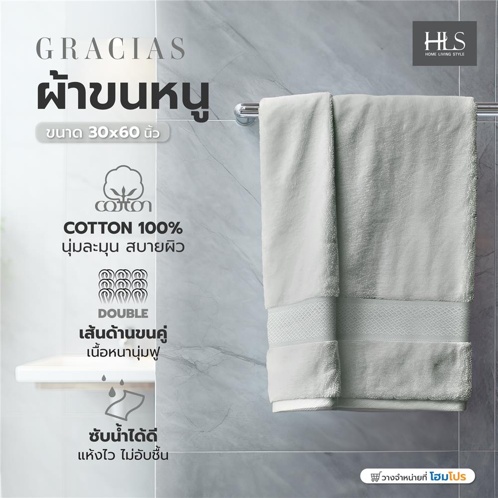 ผ้าขนหนู HOME LIVING STYLE GRACIAS 30x60 นิ้ว สี GREY