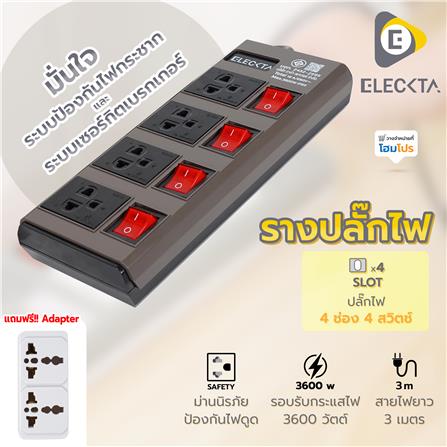 รางปลั๊กไฟ 4 ช่อง 4 สวิตช์ ELECKTA ETDW4664BR 16 แอมป์ 3 ม. สีน้ำตาล_7