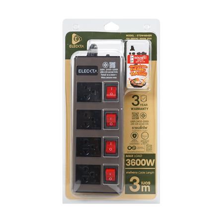 รางปลั๊กไฟ 4 ช่อง 4 สวิตช์ ELECKTA ETDW4664BR 16 แอมป์ 3 ม. สีน้ำตาล_4