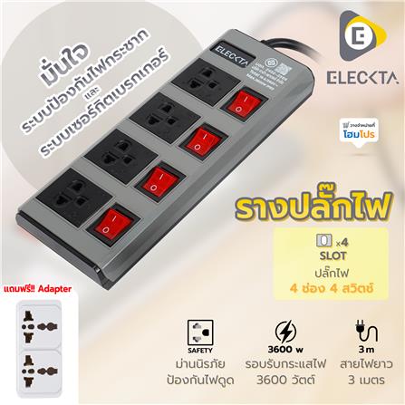รางปลั๊กไฟ 4 ช่อง 4 สวิตช์ ELECKTA ETDW4664BG 16 แอมป์ 3 ม. สีเทา_8