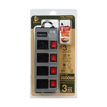 รางปลั๊กไฟ 4 ช่อง 4 สวิตช์ ELECKTA ETDW4664BG 16 แอมป์ 3 ม. สีเทา_5