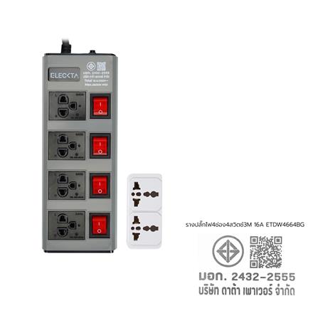 รางปลั๊กไฟ 4 ช่อง 4 สวิตช์ ELECKTA ETDW4664BG 16 แอมป์ 3 ม. สีเทา_10