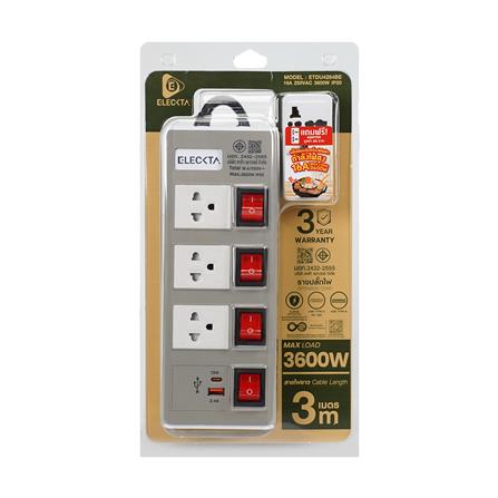 รางปลั๊กไฟ 3 ช่อง 4 สวิตช์ 1 USB-A 1 TYPE-C ELECKTA ETDU4264BE 16 แอมป์ 3 ม. สีเบจ_5