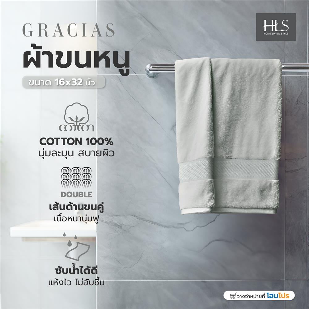 ผ้าขนหนู HOME LIVING STYLE GRACIAS 16x32 นิ้ว สี GREY