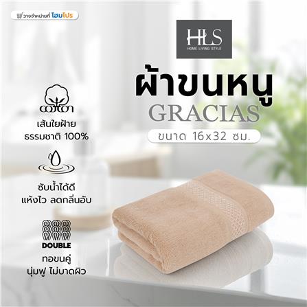 ผ้าขนหนู HOME LIVING STYLE GRACIAS 16x32 นิ้ว สี BROWN_6