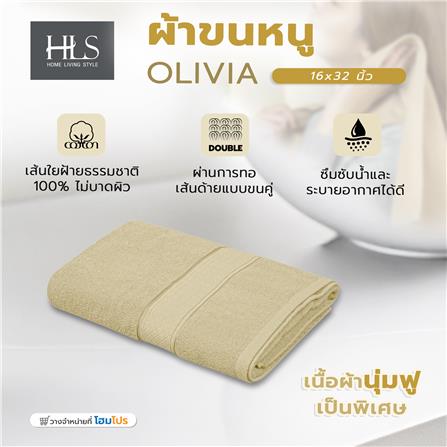 ผ้าขนหนู HOME LIVING STYLE OLIVIA 16x32 นิ้ว สี BROWN_6