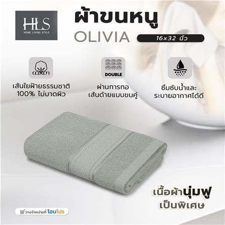 ผ้าขนหนู HOME LIVING STYLE OLIVIA 16x32 นิ้ว สี GREY_6
