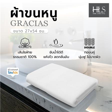 ผ้าขนหนู HOME LIVING STYLE GRACIAS 27x54 นิ้ว สี WHITE_6