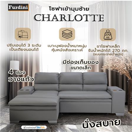 โซฟาเข้ามุมซ้าย FURDINI CHARLOTTE สีเทา_4