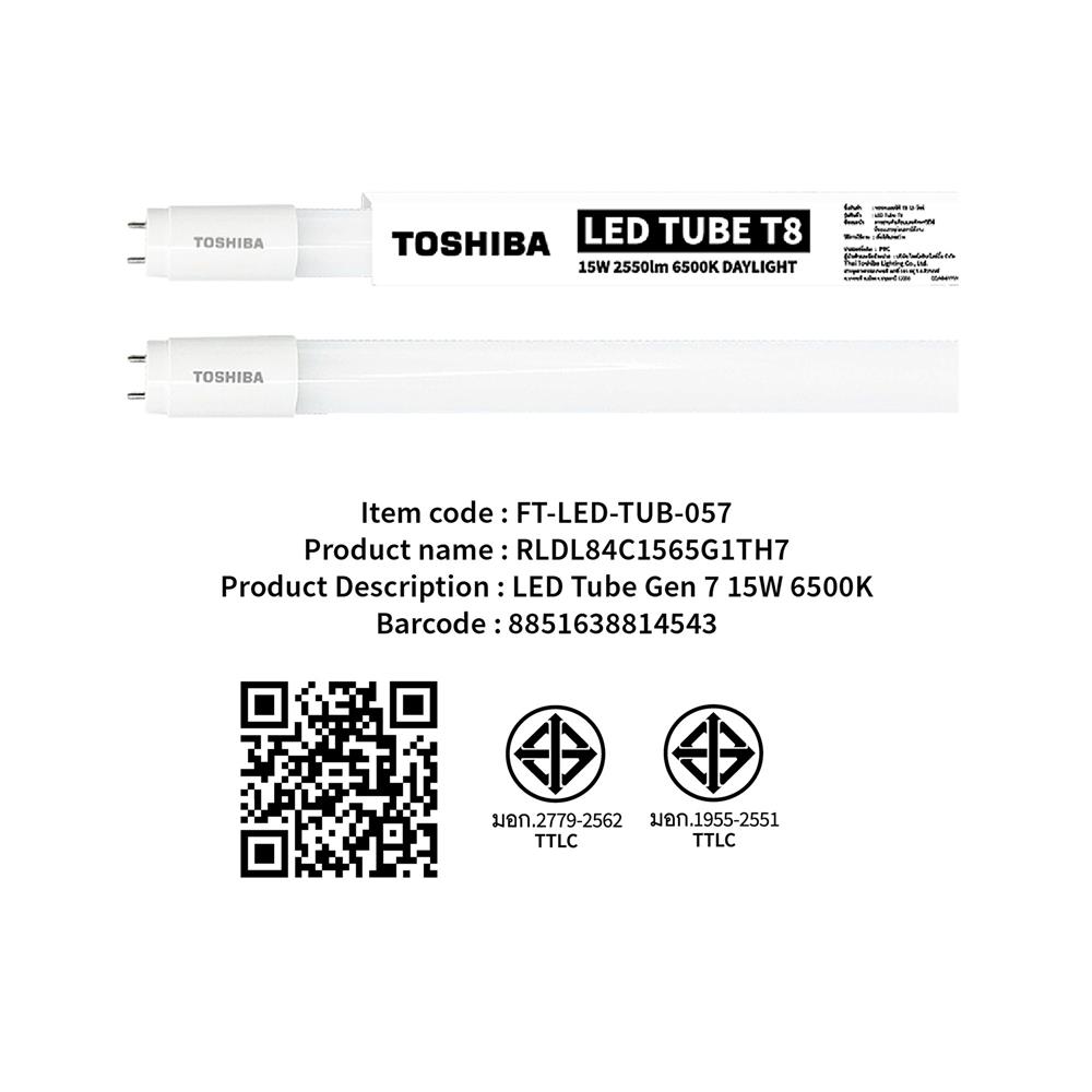 หลอด LED TOSHIBA T8 PREMIUM G7 SE 15 วัตต์ DAYLIGHT G13