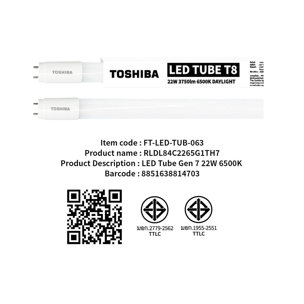 หลอด LED TOSHIBA T8 PREMIUM G7 SE 22 วัตต์ DAYLIGHT G13