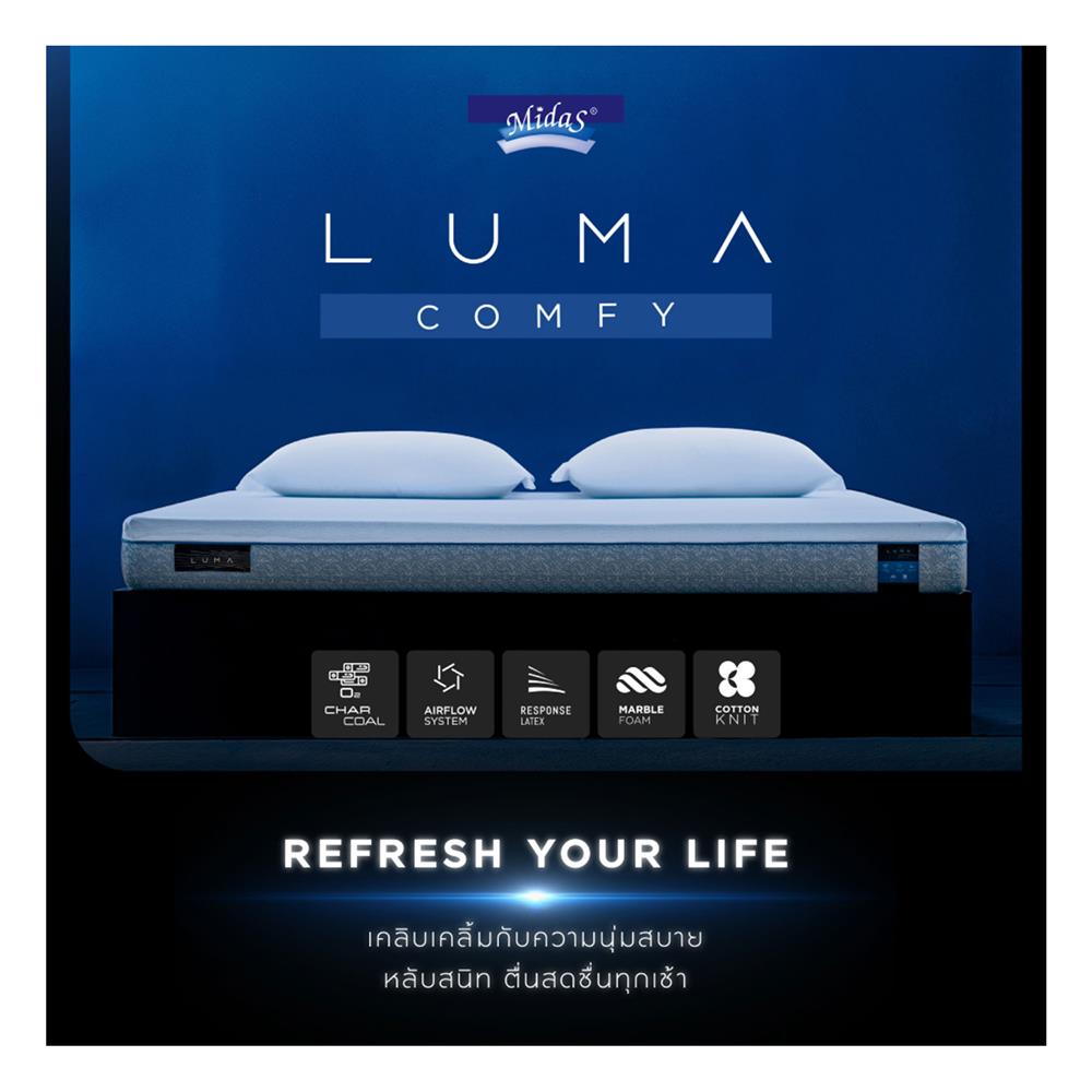 ที่นอน 5 ฟุต MIDAS LUMA COMFY พร้อมหมอนหนุน 2 ใบ