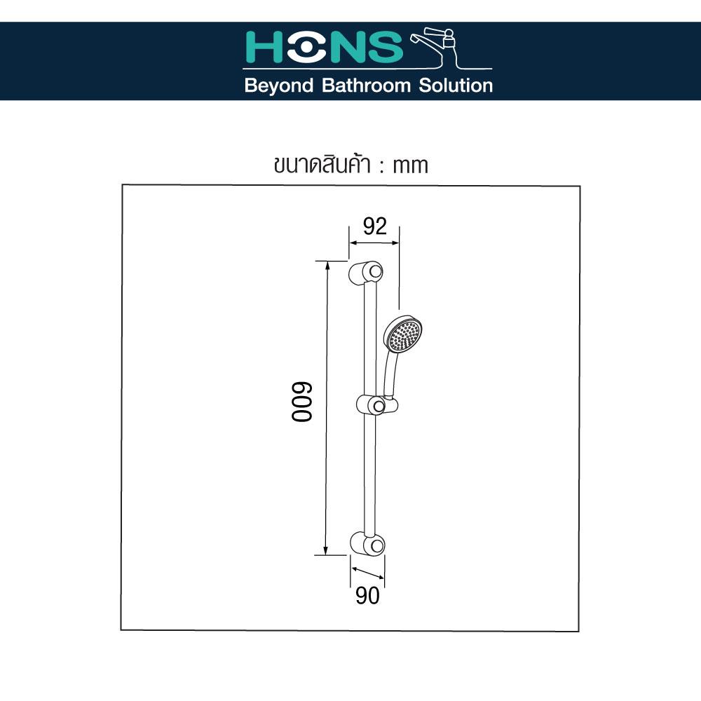 ฝักบัวราวเลื่อน HONS SB003