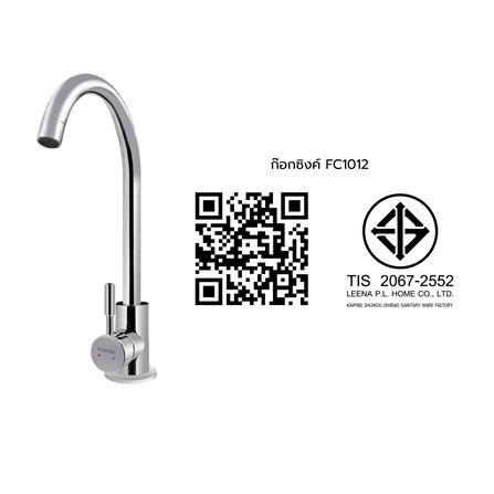 ก๊อกซิงค์ผสมเคาน์เตอร์ HONS FC1012_5